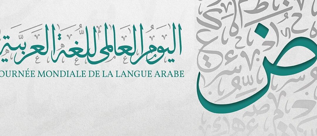 Journée Mondiale de la Langue Arabe